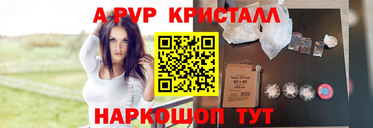 Альфа ПВП мука  Alpha PVP  Кузнецк  APVP крисы CK  Вход с VPN  Alfa_PVP мука 
