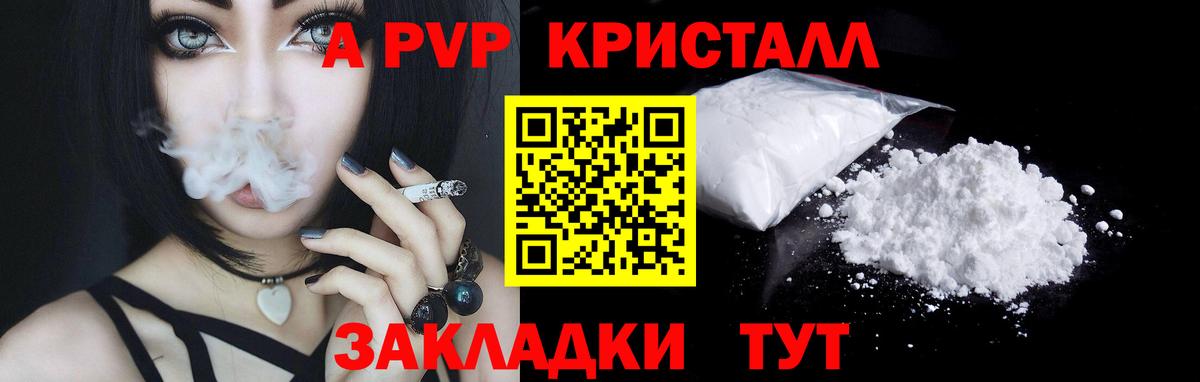 Альфа ПВП кристаллы Кузнецк