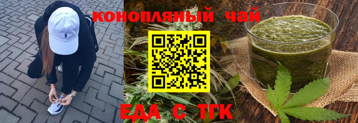 Печенье с ТГК конопля  Вход с VPN  Кузнецк 