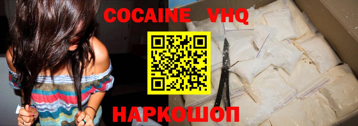 КОКАИН Колумбийский Кузнецк