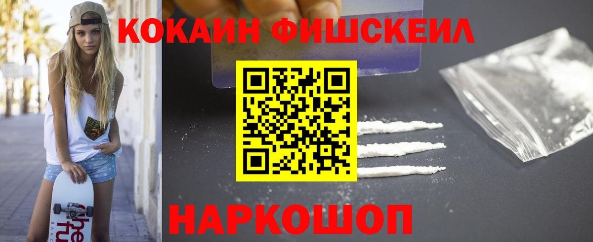 Кузнецк  Кокаин  Вход с VPN  КОКАИН Перу 