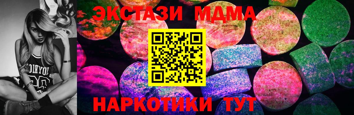 Кузнецк  Ecstasy XTC  ЭКСТАЗИ  ЭКСТАЗИ 300 mg  Вход с VPN 
