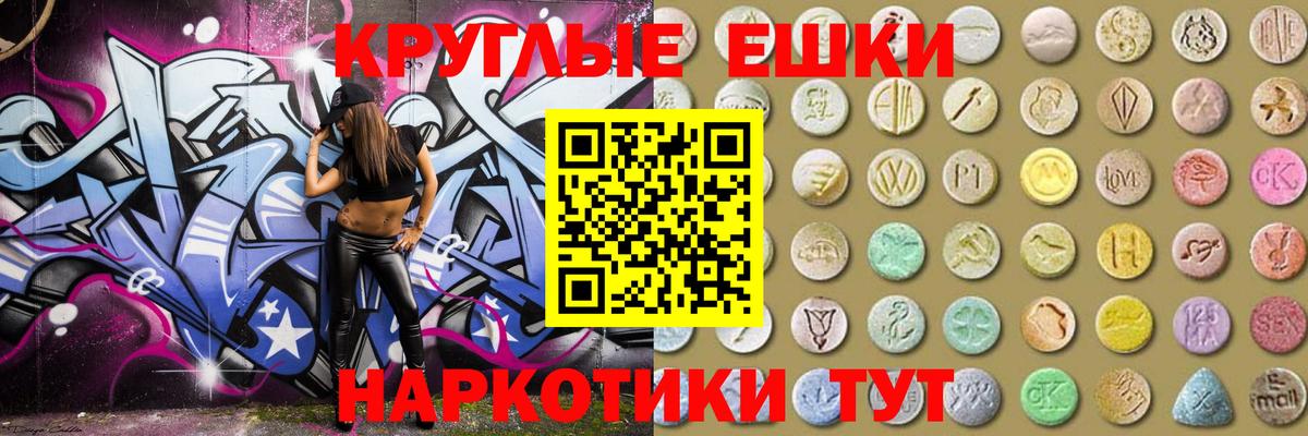 ЭКСТАЗИ диски Кузнецк