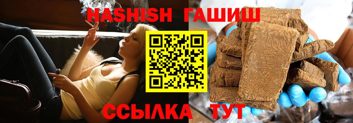 Гашиш hashish Кузнецк