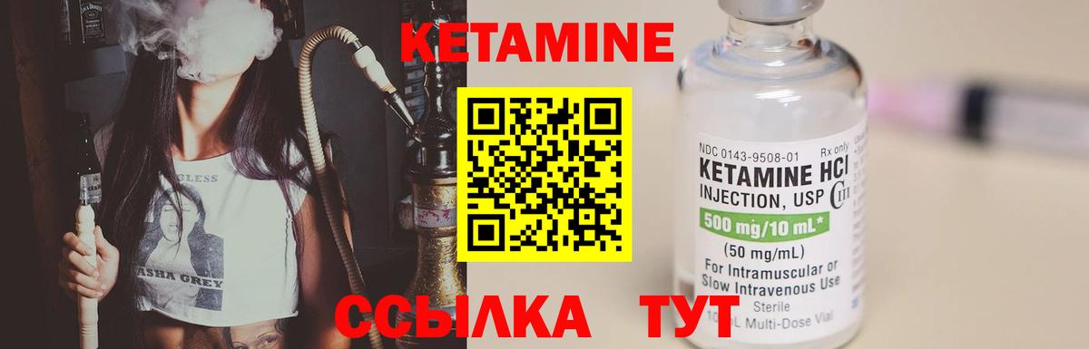 Кузнецк  shop клад  Вход с VPN  Кетамин VHQ 