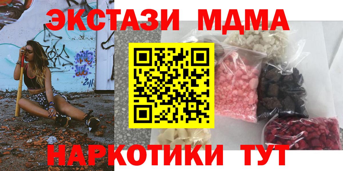 MDMA crystal Кузнецк