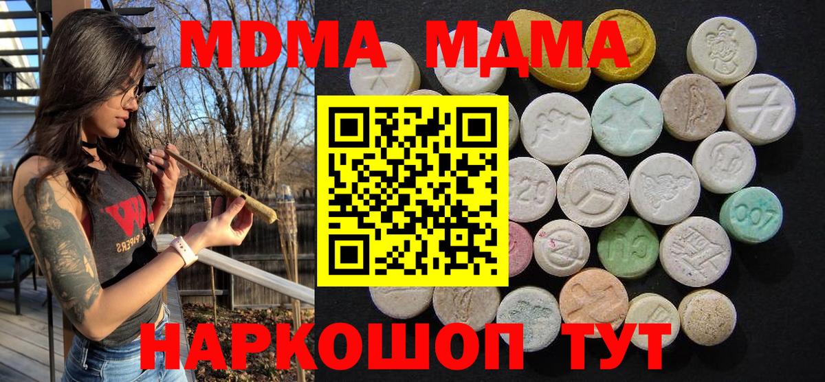 MDMA VHQ  Вход с VPN  МДМА кристаллы  Кузнецк 
