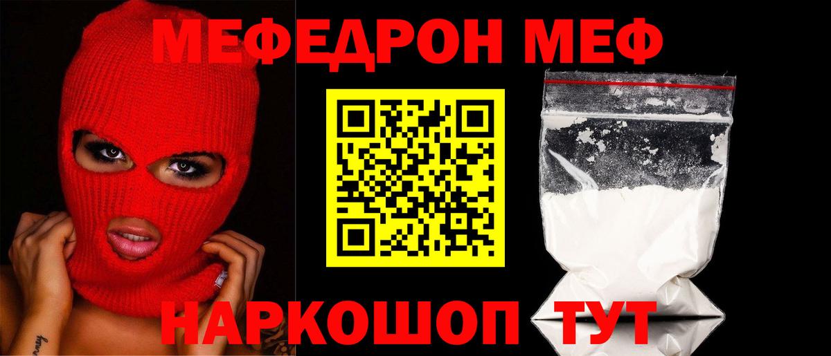 Мефедрон  Меф мяу мяу  Вход с VPN  Мефедрон VHQ  Кузнецк 