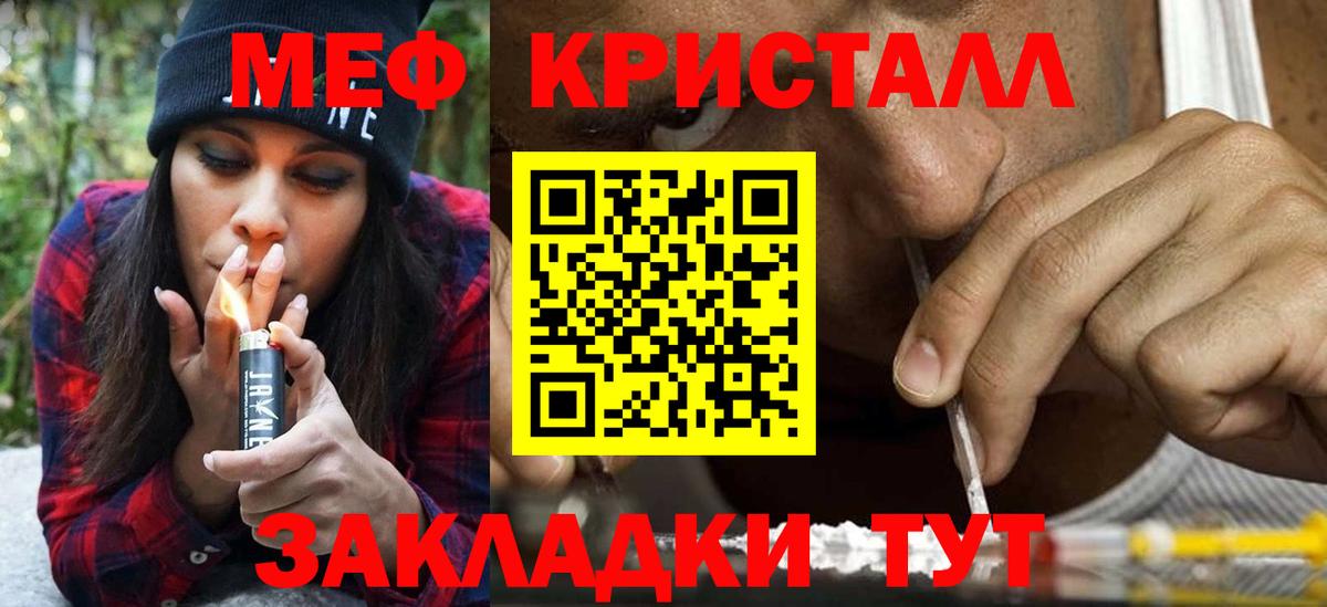 Меф мука Кузнецк