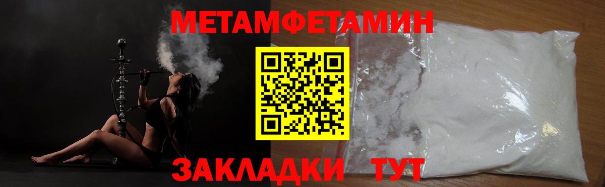 МЕТАМФЕТАМИН витя  МЕТАМФЕТАМИН  Кузнецк  Вход с VPN 