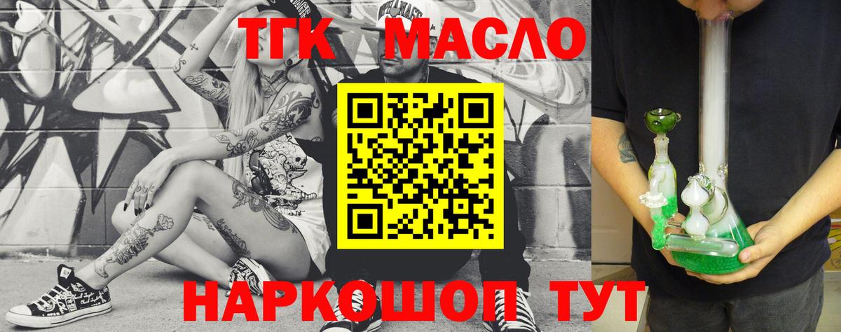 Дистиллят ТГК вейп Кузнецк