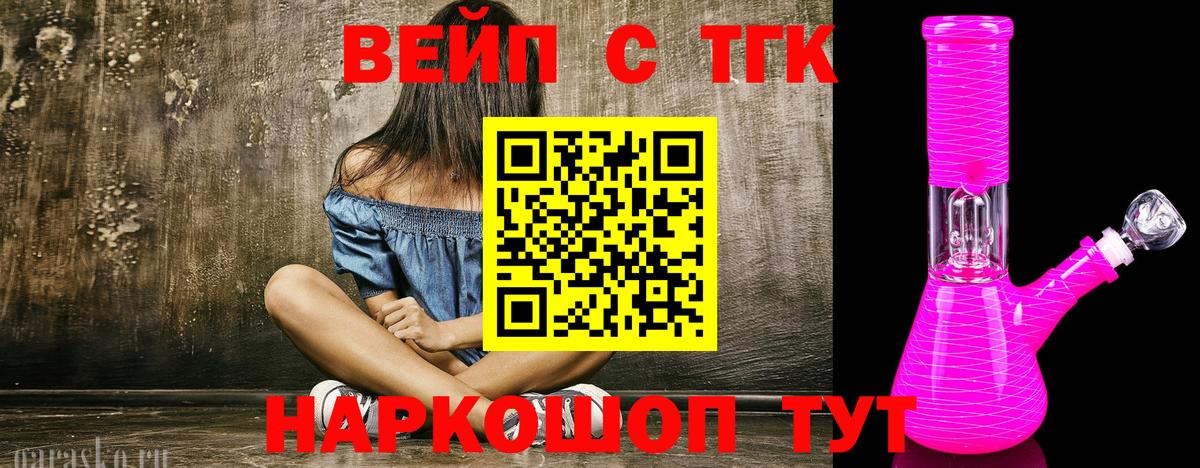 Кузнецк  хочу   Вход с VPN  Дистиллят ТГК THC oil  Дистиллят ТГК концентрат 